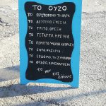 ΟΥΖΕΡΙ-ΛΕΙΨΟΙ-ΑΣΠΡΑΚΗΣ-ΓΙΑΚΟΥΜΑΚΗΣ