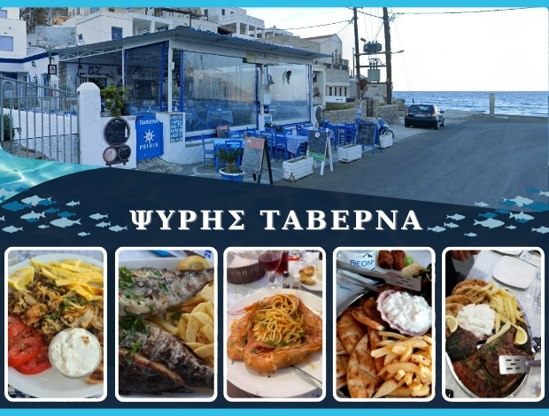 ΨΑΡΟΤΑΒΕΡΝΑ ΚΑΝΤΟΥΝΙ ΚΑΛΥΜΝΟΣ “ΨΥΡΗΣ ” ΘΕΜΕΛΑΚΗ ΜΑΡΙΑ