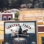 ΨΑΡΟΤΑΒΕΡΝΑ-ΣΥΜΗ-ΤΡΑΤΑ-TRAWLER-ΚΑΝΛΗΣ