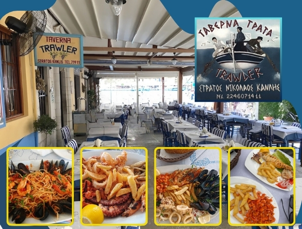ΨΑΡΟΤΑΒΕΡΝΑ ΣΥΜΗ “Η ΤΡΑΤΑ – TRAWLER” ΚΑΝΛΗΣ ΝΙΚΟΛΑΟΣ