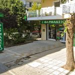 ΣΥΣΤΕΓΑΣΜΕΝΑ-ΦΑΡΜΑΚΕΙΑ-ΕΥΟΣΜΟΣ-ΕΥΓΕΝΙΔΗ