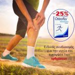 ΣΥΣΤΕΓΑΣΜΕΝΑ-ΦΑΡΜΑΚΕΙΑ-ΕΥΟΣΜΟΣ-ΕΥΓΕΝΙΔΗ