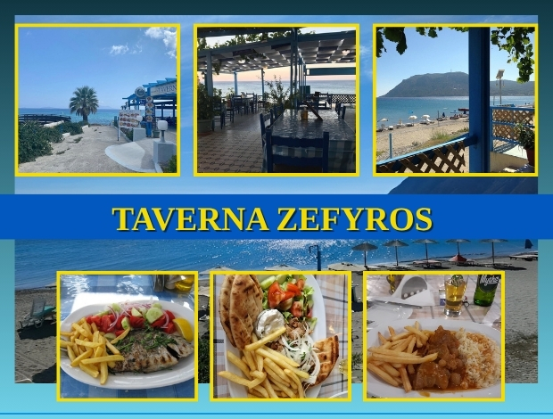 ΤΑΒΕΡΝΑ ΠΑΡΑΛΙΑ ΚΕΦΑΛΟΥ ΚΩΣ “ΖΕΦΥΡΟΣ” ΚΑΠΙΡΗ ΣΤΑΜΑΤΙΑ