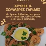 ΤΑΒΕΡΝΑ-ΠΑΡΑΠΟΤΑΜΟΣ-ΤΡΙΚΑΛΩΝ-ΤΟ-ΤΣΑΓΑΛΙ