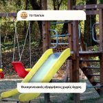 ΤΑΒΕΡΝΑ-ΠΑΡΑΠΟΤΑΜΟΣ-ΤΡΙΚΑΛΩΝ-ΤΟ-ΤΣΑΓΑΛΙ