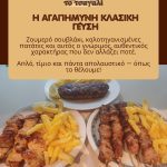 ΤΑΒΕΡΝΑ-ΠΑΡΑΠΟΤΑΜΟΣ-ΤΡΙΚΑΛΩΝ-ΤΟ-ΤΣΑΓΑΛΙ