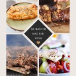 ΤΑΒΕΡΝΑ-ΠΑΡΑΠΟΤΑΜΟΣ-ΤΡΙΚΑΛΩΝ-ΤΟ-ΤΣΑΓΑΛΙ