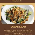 ΤΑΒΕΡΝΑ-ΠΑΡΑΠΟΤΑΜΟΣ-ΤΡΙΚΑΛΩΝ-ΤΟ-ΤΣΑΓΑΛΙ