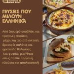 ΤΑΒΕΡΝΑ-ΠΑΡΑΠΟΤΑΜΟΣ-ΤΡΙΚΑΛΩΝ-ΤΟ-ΤΣΑΓΑΛΙ