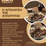 ΤΑΒΕΡΝΑ-ΠΑΡΑΠΟΤΑΜΟΣ-ΤΡΙΚΑΛΩΝ-ΤΟ-ΤΣΑΓΑΛΙ