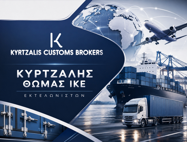 ΕΚΤΕΛΩΝΙΣΤΙΚΟ ΓΡΑΦΕΙΟ ΘΕΣΣΑΛΟΝΙΚΗ ΚΥΡΤΖΑΛΗΣ ΘΩΜΑΣ ΙΚΕ ΕΚΤΕΛΩΝΙΣΤΩΝ