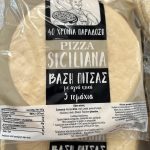 ΕΡΓΑΣΤΗΡΙΟ-ΠΑΡΑΓΩΓΗΣ-ΠΙΤΣΑΣ-ΠΑΡΑΔΕΙΣΙ-ΡΟΔΟΣ-SICILIANA-PIZZA