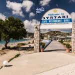 ΕΣΤΙΑΤΟΡΙΟ-ΤΑΒΕΡΝΑ-ΚΕΦΑΛΟΣ-ΚΩΣ-ΣΥΡΤΑΚΙ