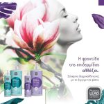 ΦΑΡΜΑΚΕΙΟ-ΑΓΙΟΣ-ΚΩΝΣΤΑΝΤΙΝΟΣ-ΑΓΡΙΝΙΟ-ΛΑΓΙΟΥ