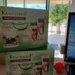 ΦΑΡΜΑΚΕΙΟ-ΑΓΙΟΣ-ΚΩΝΣΤΑΝΤΙΝΟΣ-ΑΓΡΙΝΙΟ-ΛΑΓΙΟΥ