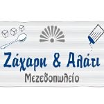 ΜΕΖΕΔΟΠΩΛΕΙΟ-ΚΟΡΘΙ-ΑΝΔΡΟΣ-ΖΑΧΑΡΗ-ΚΑΙ-ΑΛΑΤΙ