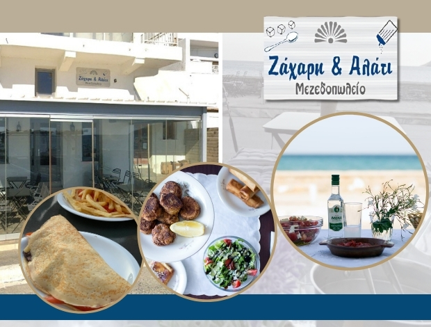 ΜΕΖΕΔΟΠΩΛΕΙΟ ΚΟΡΘΙ ΑΝΔΡΟΣ “ΖΑΧΑΡΗ & ΑΛΑΤΙ” ΒΑΡΔΟΛΟΜΑΙΟΣ ΔΗΜΗΤΡΙΟΣ