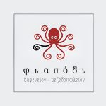 ΜΕΖΕΔΟΠΩΛΕΙΟ-ΛΙΜΕΝΑΣ-ΘΑΣΟΥ-ΦΤΑΠΟΔΙ