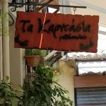 ΜΕΖΕΔΟΠΩΛΕΙΟ-ΡΟΔΟΣ-ΤΑ-ΚΑΡΝΤΑΣΙΑ-ΚΥΡΙΑΚΟΠΟΥΛΟΣ