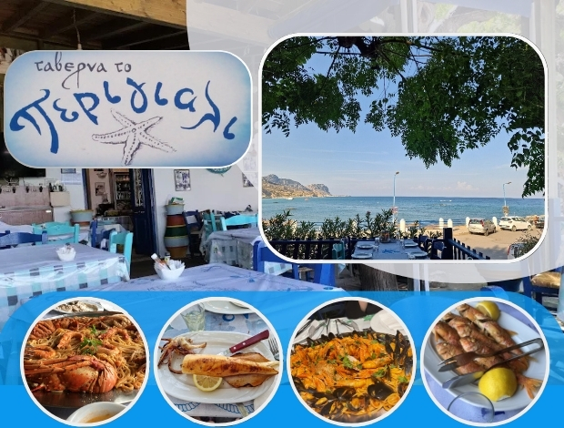 ΨΑΡΟΤΑΒΕΡΝΑ ΑΡΧΑΓΓΕΛΟΣ ΡΟΔΟΣ “ΠΕΡΙΓΙΑΛΙ” ΠΑΡΔΑΛΟΣ ΚΥΡΙΑΚΟΣ