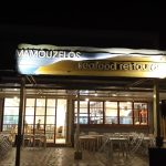 ΨΑΡΟΤΑΒΕΡΝΑ-ΚΑΛΥΜΝΟΣ-ΜΑΜΟΥΖΕΛΟΣ-SEAFOOD-RESTAURANT