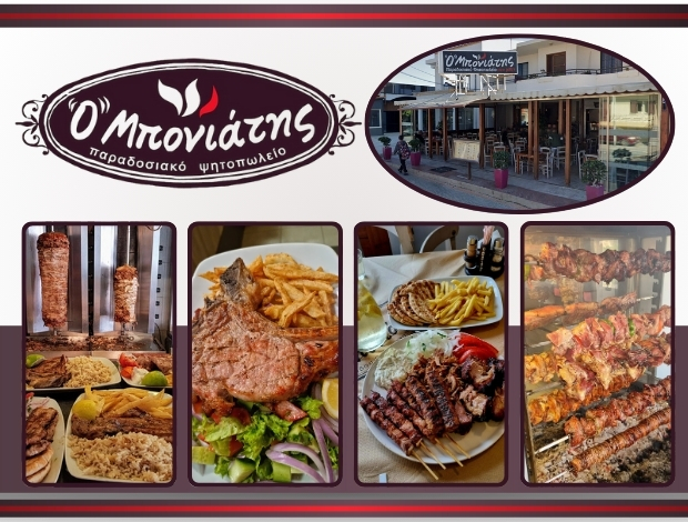 ΨΗΤΟΠΩΛΕΙΟ ΚΡΕΜΑΣΤΗ ΡΟΔΟΣ “Ο ΜΠΟΝΙΑΤΗΣ” ΧΡΙΣΤΟΦΟΡΑΚΗΣ ΕΜΜΑΝΟΥΗΛ