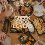 ΨΗΤΟΠΩΛΕΙΟ-ΝΙΚΗΤΗ-Ο-ΓΥΡΟΣ-ΤΗΣ-ΝΙΚΗΤΗΣ