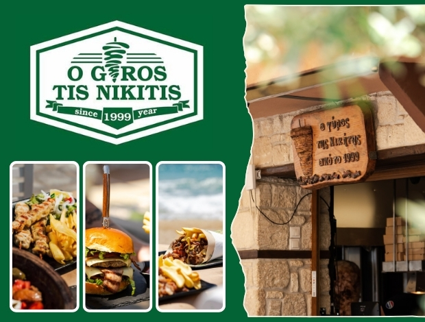 ΨΗΤΟΠΩΛΕΙΟ ΝΙΚΗΤΗ ΧΑΛΚΙΔΙΚΗΣ “O GYROS TIS NIKITIS” ΤΣΑΜΟΥΡΛΙΔΗΣ ΑΝΤΩΝΙΟΣ