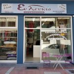 ΣΤΕΓΝΟΚΑΘΑΡΙΣΤΗΡΙΟ-ΣΚΥΔΡΑ-ΕΝ-ΛΕΥΚΩ-ΝΑΤΣΑΡΙΔΗΣ