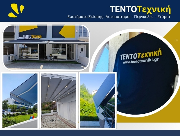 ΣΥΣΤΗΜΑΤΑ ΣΚΙΑΣΗΣ ΛΑΡΙΣΑ “ΤΕΝΤΟΤΕΧΝΙΚΗ” ΖΑΧΟΣ ΜΑΡΚΟΣ