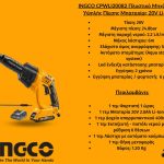 ΧΡΩΜΑΤΑ-ΕΡΓΑΛΕΙΑ-ΟΡΕΣΤΙΑΔΑ-ΤΑΣΙΔΗΣ