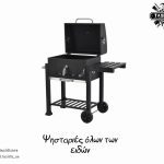 ΧΡΩΜΑΤΑ-ΕΡΓΑΛΕΙΑ-ΟΡΕΣΤΙΑΔΑ-ΤΑΣΙΔΗΣ