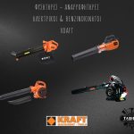 ΧΡΩΜΑΤΑ-ΕΡΓΑΛΕΙΑ-ΟΡΕΣΤΙΑΔΑ-ΤΑΣΙΔΗΣ