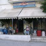 ΧΡΩΜΑΤΟΠΩΛΕΙΟ-ΑΓΙΟΣ-ΚΗΡΥΚΟΣ-ΙΚΑΡΙΑ-ΧΕΡΟΥΒΗ