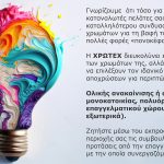 ΧΡΩΜΑΤΟΠΩΛΕΙΟ-ΑΓΙΟΣ-ΚΗΡΥΚΟΣ-ΙΚΑΡΙΑ-ΧΕΡΟΥΒΗ