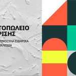 ΧΡΩΜΑΤΟΠΩΛΕΙΟ-ΚΑΛΑΜΠΑΚΑ-ΧΑΡΙΣΗΣ-ΣΩΤΗΡΙΟΣ