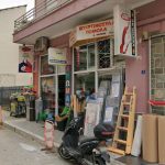 ΧΡΩΜΑΤΟΠΩΛΕΙΟ-ΚΑΛΑΜΠΑΚΑ-ΧΑΡΙΣΗΣ-ΣΩΤΗΡΙΟΣ