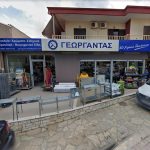 ΧΡΩΜΑΤΟΠΩΛΕΙΟ-ΣΧΗΜΑΤΑΡΙ-ΒΟΙΩΤΙΑΣ-ΓΕΩΡΓΑΝΤΑΣ