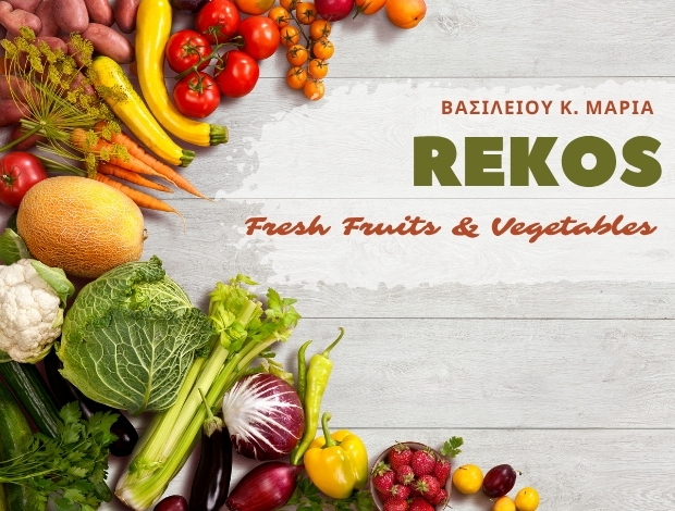 ΧΟΝΔΡΙΚΟ ΕΜΠΟΡΙΟ ΟΠΩΡΟΚΗΠΕΥΤΙΚΩΝ ΜΕΝΕΜΕΝΗ “REKOS”  ΒΑΣΙΛΕΙΟΥ ΜΑΡΙΑ