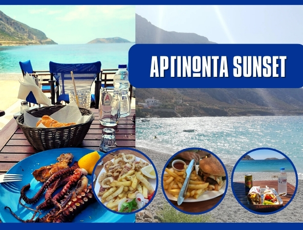 ΕΣΤΙΑΤΟΡΙΟ ΑΡΓΙΝΩΝΤΑΣ ΚΑΛΥΜΝΟΣ “ΑΡΓΙΝΩΝΤΑ SUNSET” ΚΟΥΤΟΥΖΗΣ ΙΩΑΝΝΗΣ