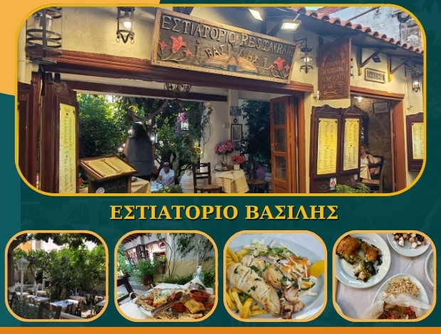 ΕΣΤΙΑΤΟΡΙΟ ΠΑΛΙΑ ΠΟΛΗ ΡΟΔΟΣ “ΒΑΣΙΛΗΣ” ΚΟΥΜΠΙΟΥ ΜΑΡΙΑ