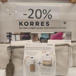 ΦΑΡΜΑΚΕΥΤΙΚΑ-ΕΙΔΗ-ΑΓΡΙΝΙΟ-ΦΑΡΜΑΚΕΙΟ-ΚΩΤΣΑ-ΕΕ