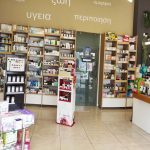 ΦΑΡΜΑΚΕΙΟ-ΧΑΛΚΙΔΑ-ΛΟΥΚΑ-ΠΑΝΑΓΙΩΤΑ