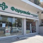 ΦΑΡΜΑΚΕΙΟ-ΧΑΛΚΙΔΑ-ΚΡΗΤΙΚΑΚΗ-ΜΑΡΙΑ