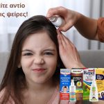 ΦΑΡΜΑΚΕΙΟ-ΧΑΛΚΙΔΑ-ΚΡΗΤΙΚΑΚΗ-ΜΑΡΙΑ