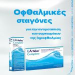 ΦΑΡΜΑΚΕΙΟ-ΧΑΛΚΙΔΑ-ΚΡΗΤΙΚΑΚΗ-ΜΑΡΙΑ