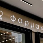 ΦΑΡΜΑΚΕΙΟ-ΚΑΛΑΜΑΡΙΑ-ΘΕΣΣΑΛΟΝΙΚΗΣ-ΚΕΣΙΔΟΥ