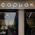 ΦΑΡΜΑΚΕΙΟ-ΚΑΛΑΜΑΡΙΑ-ΘΕΣΣΑΛΟΝΙΚΗΣ-ΚΕΣΙΔΟΥ