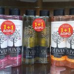 ΦΑΡΜΑΚΕΙΟ-ΚΕΡΑΜΕ-ΕΥΔΗΛΟΣ-ΤΣΑΝΤΕΣ-ΔΗΜΗΤΡΙΟΣ