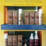 ΦΑΡΜΑΚΕΙΟ-ΚΕΡΑΜΕ-ΕΥΔΗΛΟΣ-ΤΣΑΝΤΕΣ-ΔΗΜΗΤΡΙΟΣ